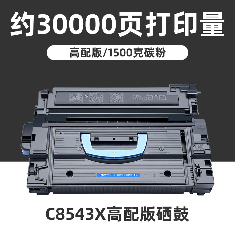 30 000 cartouches de toner haut de gamme C8543X