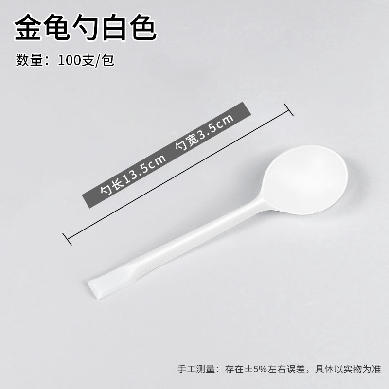 Golden Tortoise Spoon White - Simple Packaging