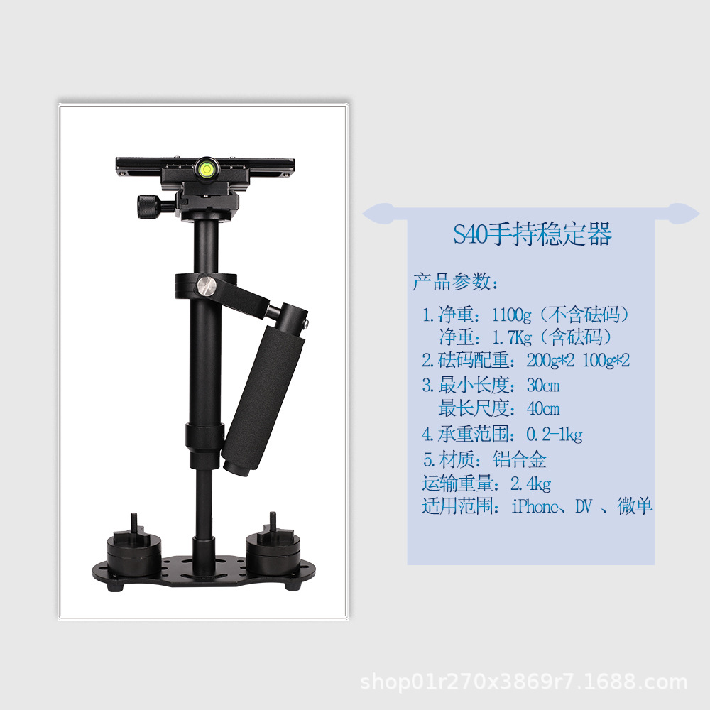 S40 stabilizer