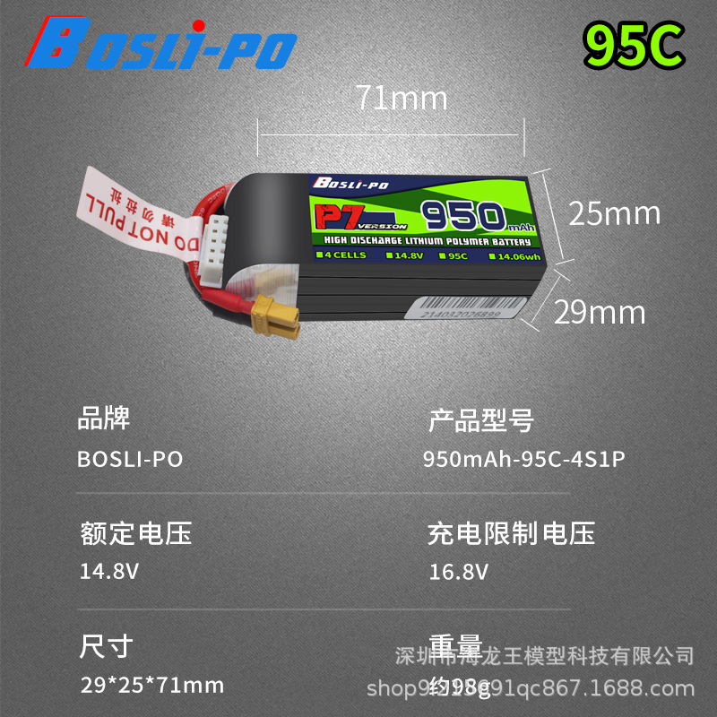 4S 950mAh