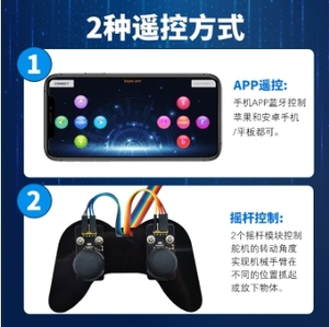 Microbit Four-Document Robot Graphic <strong>Programming</strong> Bluetooth APP Remote Control Intelligent Robot Education