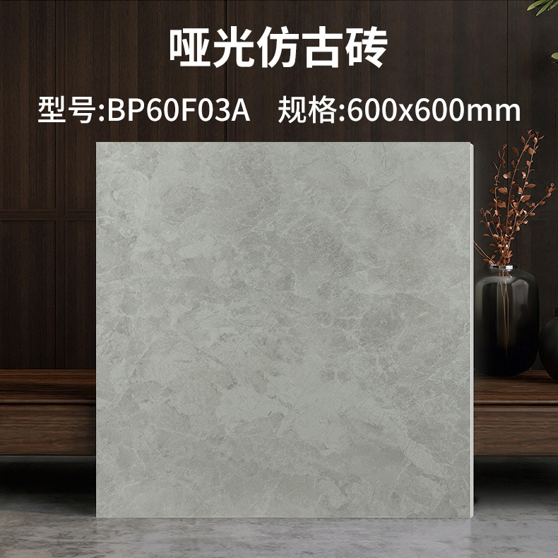 Bp60f03a-600x600mm