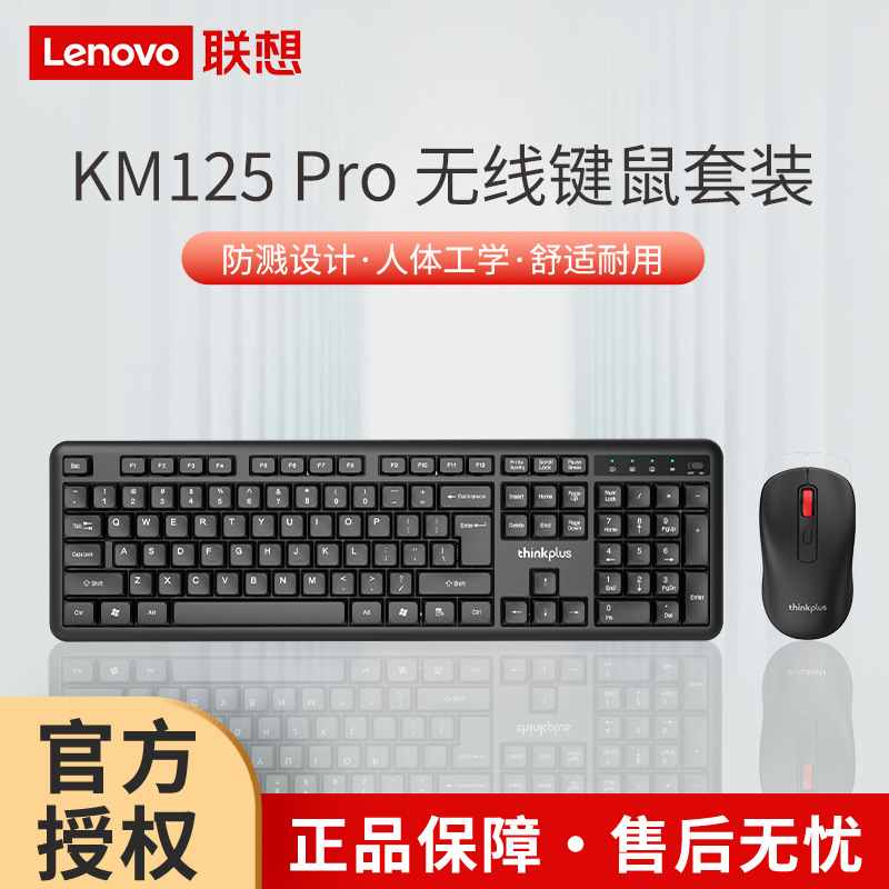 Combo de teclado y ratón inalámbricos Lenovo KM125 Pro