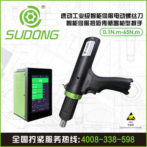 Электрическая отвертка для пистолета - Product Image 2