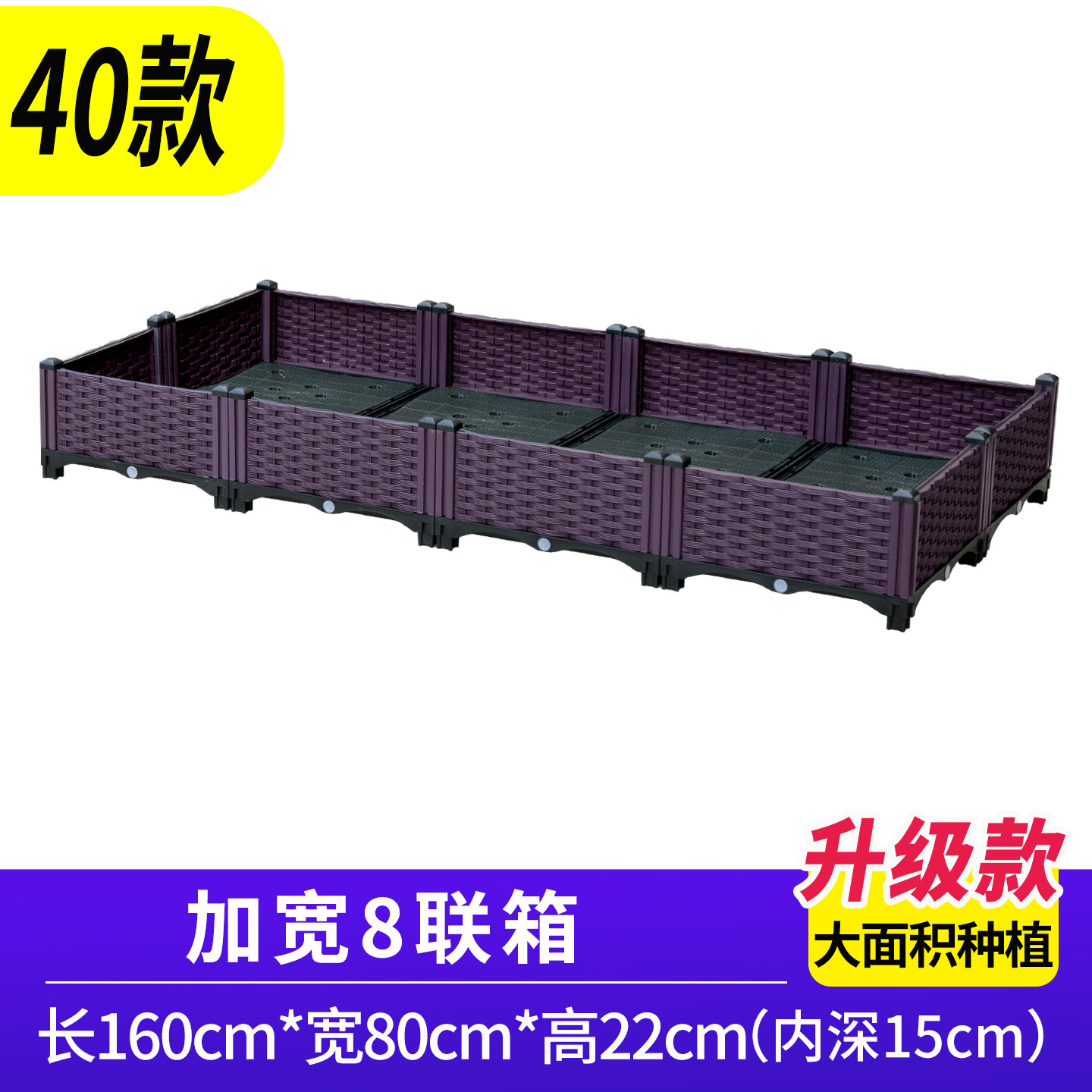 Widened 8-unit container: Length 160cm, Width 80cm, Height 22cm