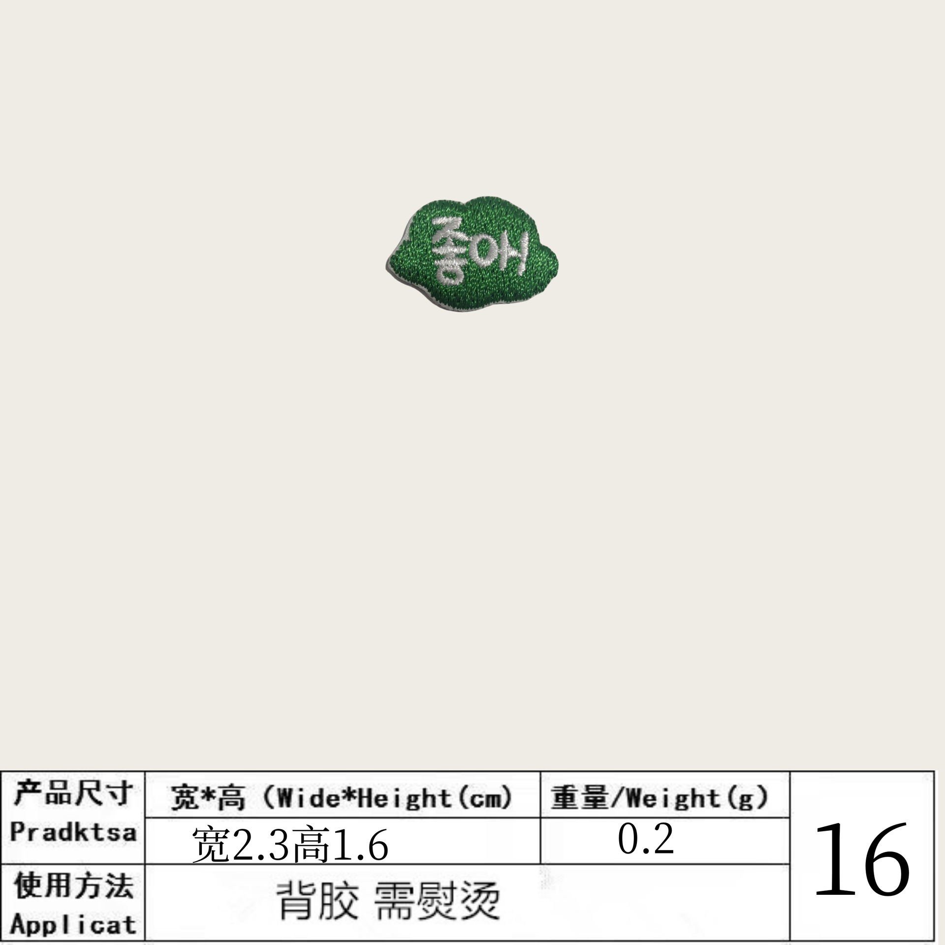 16