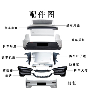 适用于2025特斯拉y型2021-2024车型的正面外观套件新升级保险杠类型 - Product Image 4