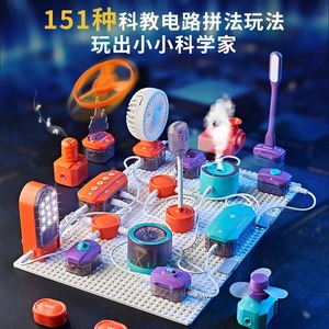 Giocattoli con stelo educativo esperimento di circuito per bambini Starter Kit esperimento scientifico scattando Kit di circuiti elettronici - Product Image 3