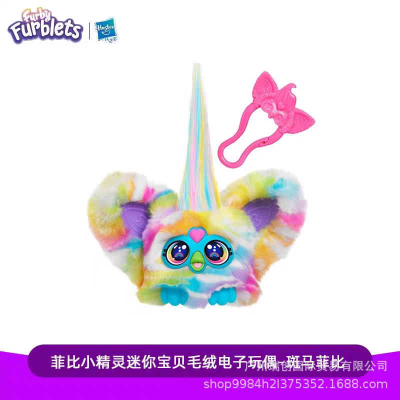 Poupée électronique en peluche-phoebe zèbre
