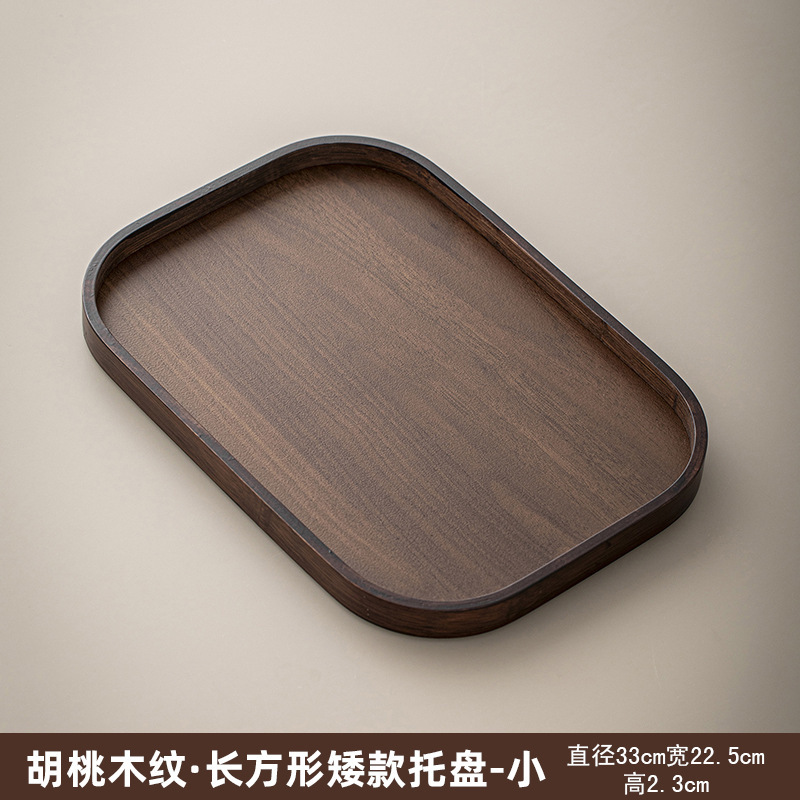 Walnut-colored rectangular tea set, 33*22*2.3cm