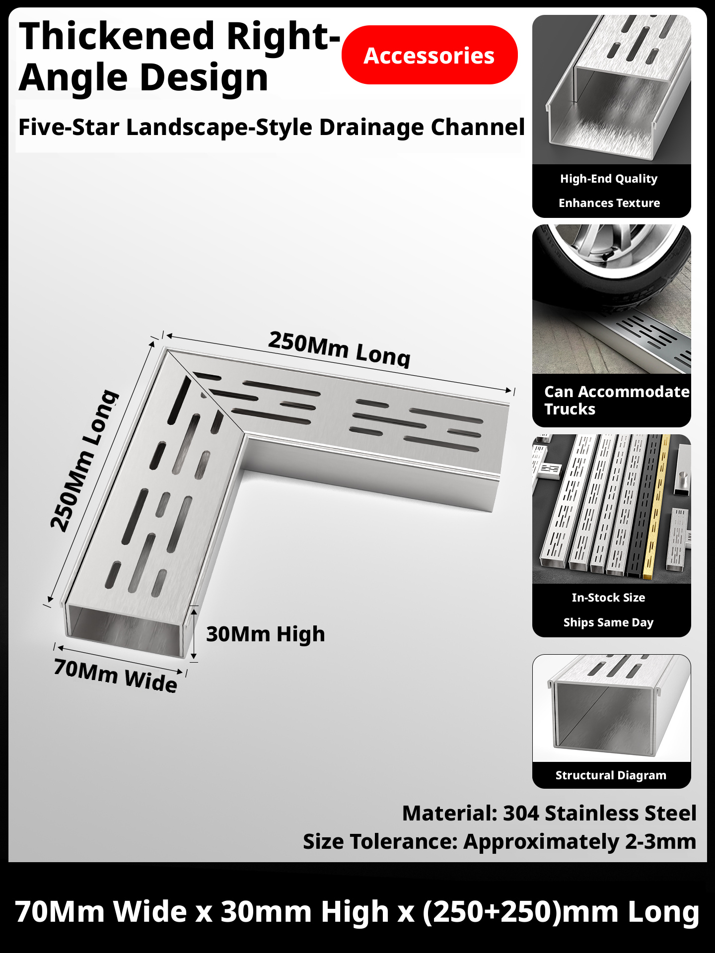 250*70*30mm