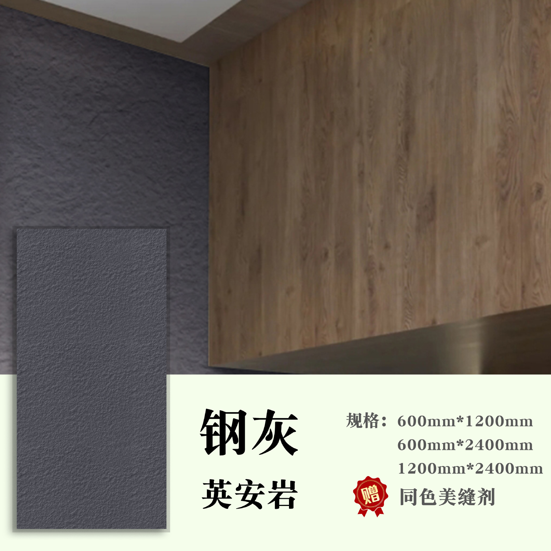 Yinganyan high-end steel gray-60cm120cm whole sheet