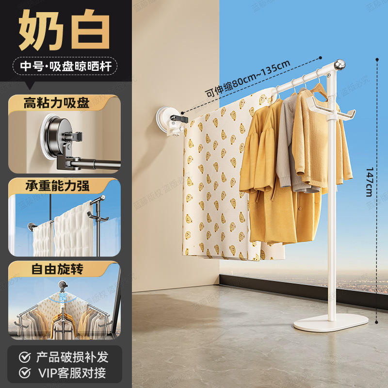 ราวตากผ้าแบบถ้วยดูดสีขาวน้ำนม ปรับยืดหดได้ ขนาด 80-135