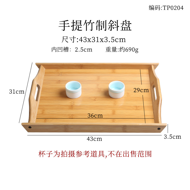 43*31 Hand-held bamboo slanted plate