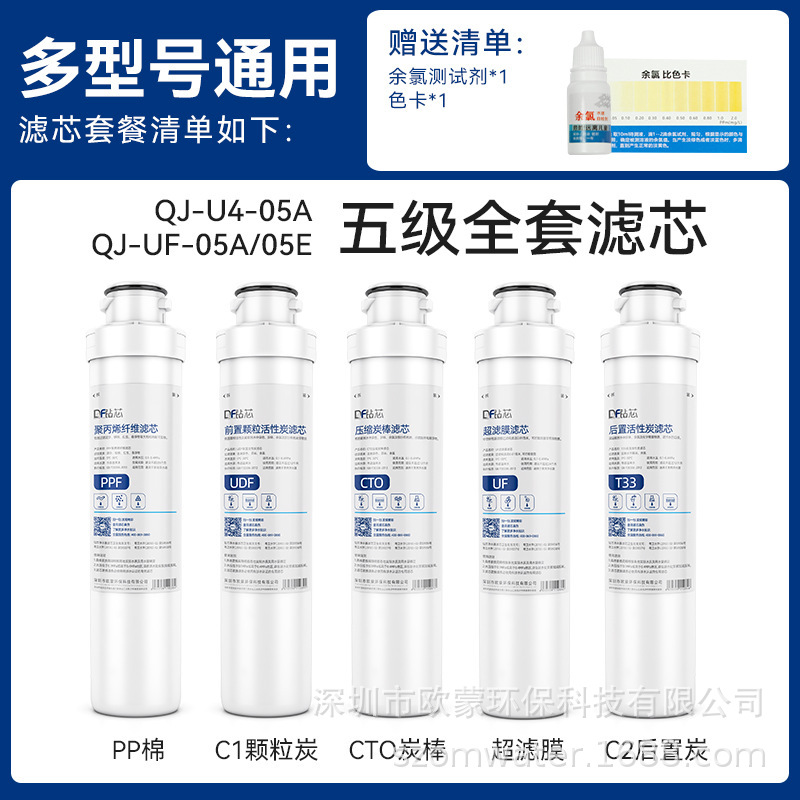 Five-stage UF ultrafiltration kit A