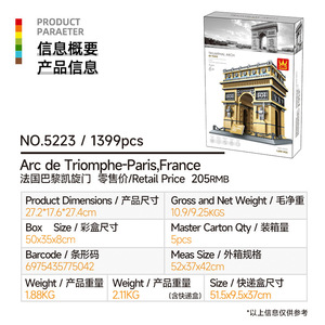 Mô hình Arc de Triomphe đồ chơi Paris France mốc xây dựng khối ABS PC thân thiện với môi trường 1: Câu đố lắp ráp độ khó cao quy mô 800 - Product Image 5