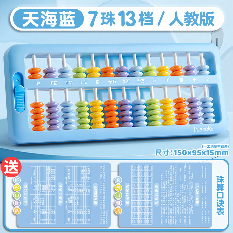 7 bleu perle