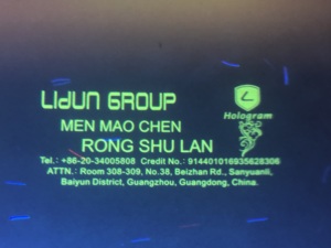 胶印无色至黄绿色紫外隐形荧光油墨