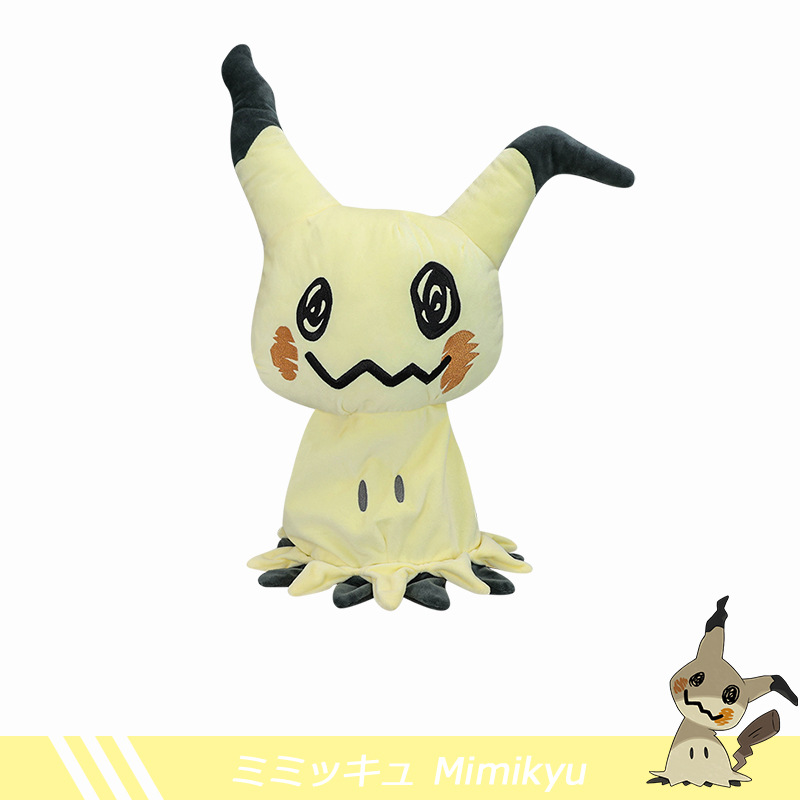 Mimikyu