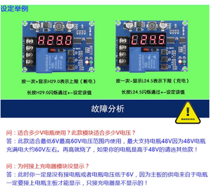 <strong>XH</strong>-M600 Battery Lithium Battery Charging Control Module Battery Charging Protection Switch 30A Universal 6-60V - Product Image 4
