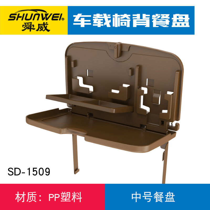 สีน้ำตาล ขนาดกลาง (โต๊ะถาดหลังเบาะรถยนต์)