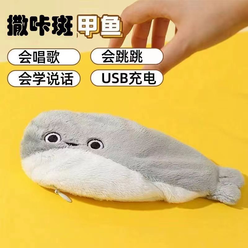 Sakaban jumping fish-upgrade