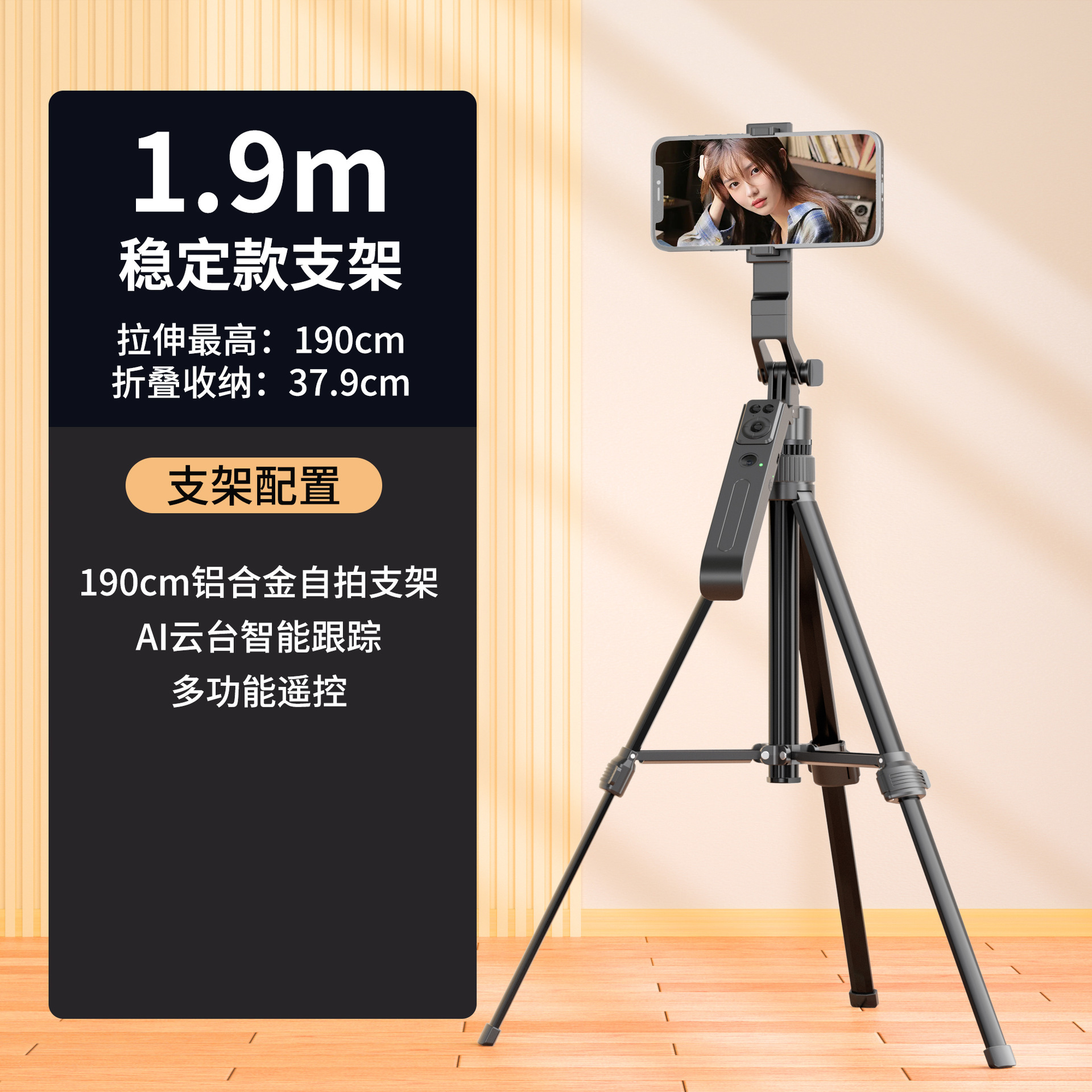 C19 AI tracking camera without lights, 1.9 meters away.