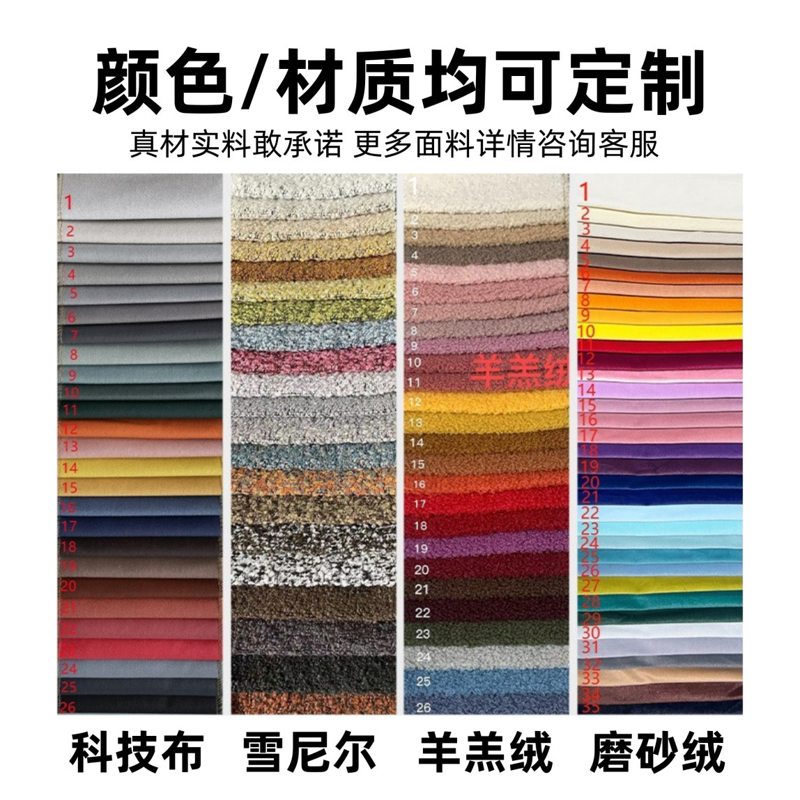 Pour des informations sur les couleurs et les matériaux, veuillez contacter le service client.