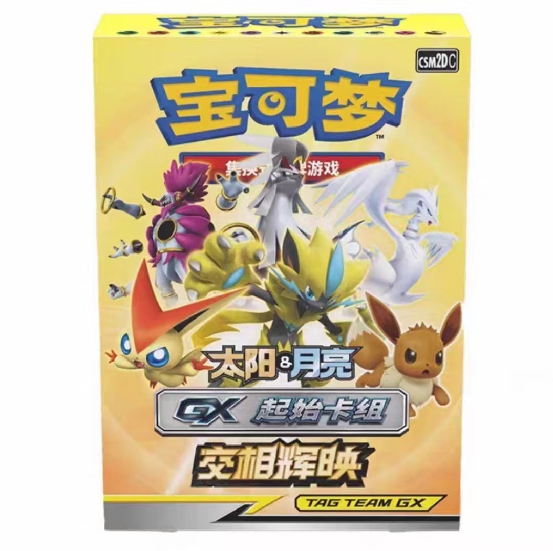 sun&moon vol.2