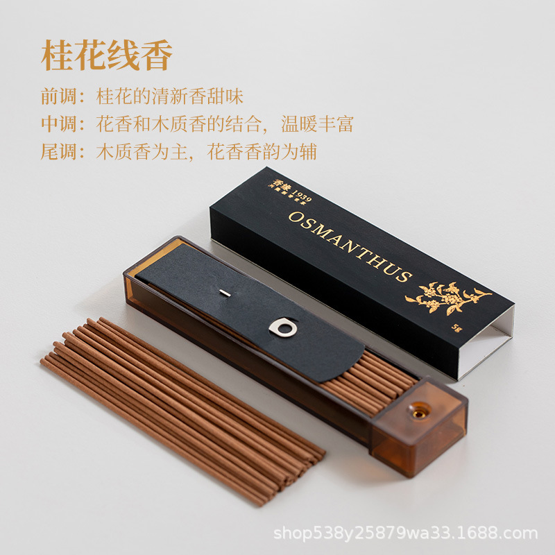Osmanthus fragrance