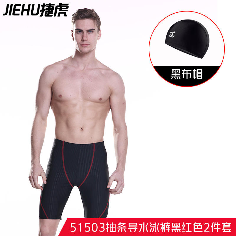 51503 กางเกงและหมวกสีดำแดง