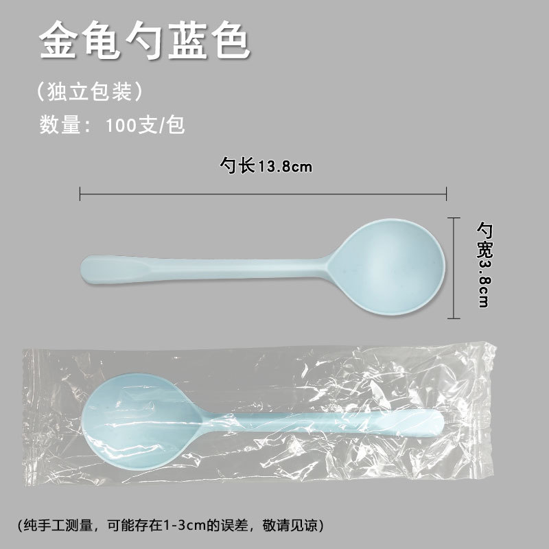 Golden Tortoise Spoon (Blue) - Individually Wrapped