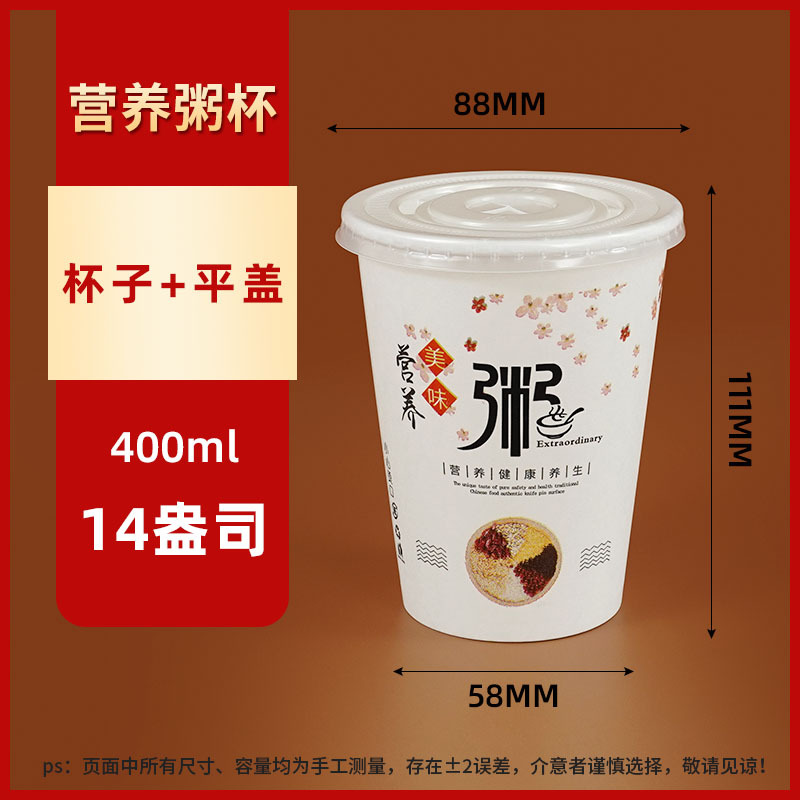 Taza para porridge de 400 ml con tapa plana, 14 amperios.