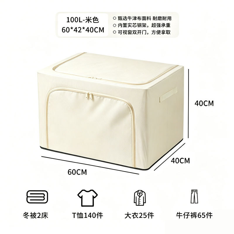 Beige liso 100L 60*42*40