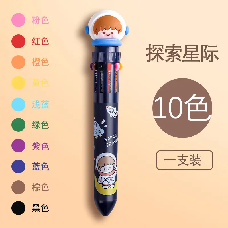 10 color Bear Universe Student ready to ship school cute cartoon creativity pen