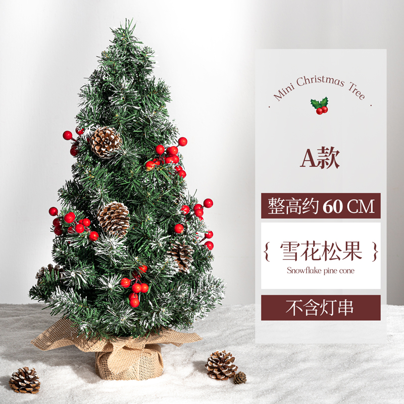 A60-snowflake ornament tree-without lights
