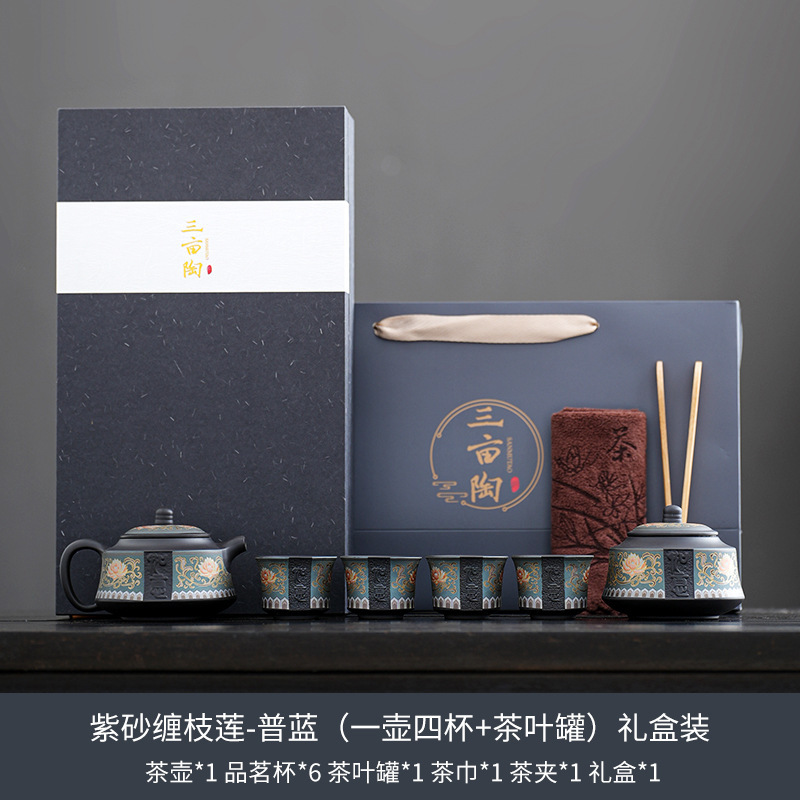 Juego de té de arcilla púrpura con diseño de loto y pergamino - Azul de Prusia (caja de regalo)