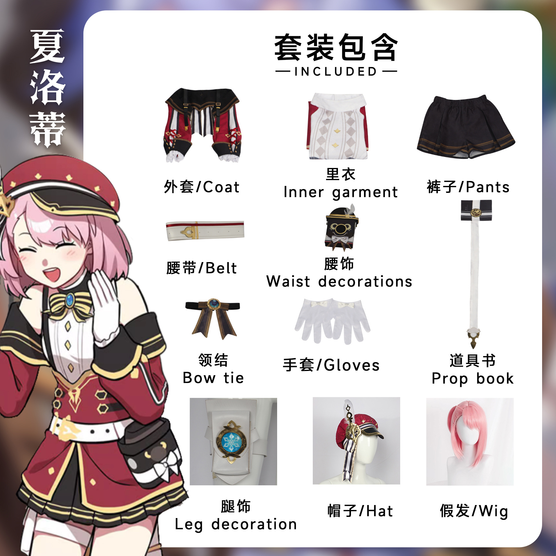 Costume + Perruque