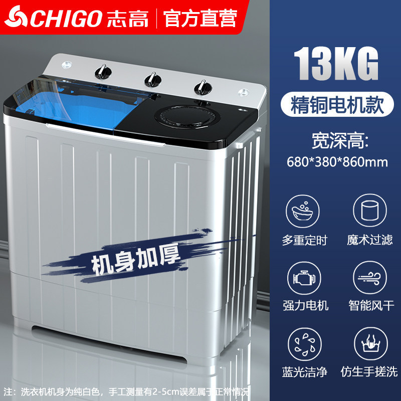 13KG Nano Blue Light Intelligent Air Drying - Upgraded and Thickened