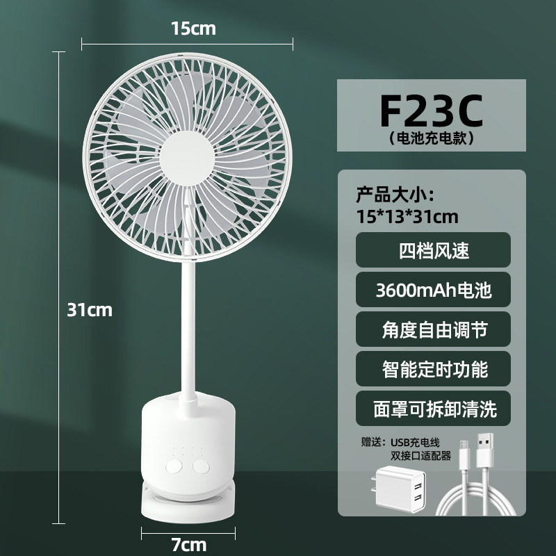 F23C (6-inch clip-on fan, 3600mAh) charger