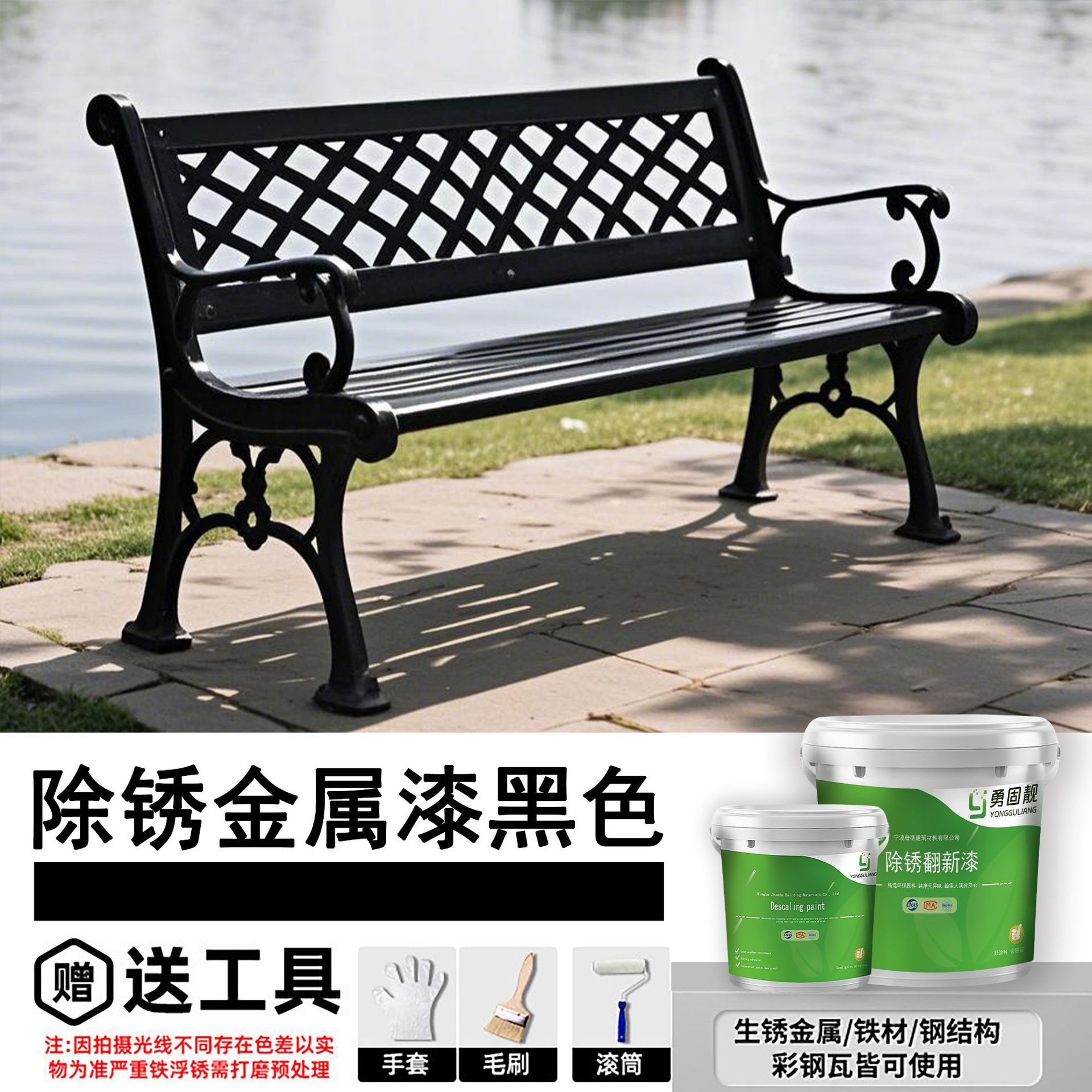 Black-rust removal and refinishing 2-in-1