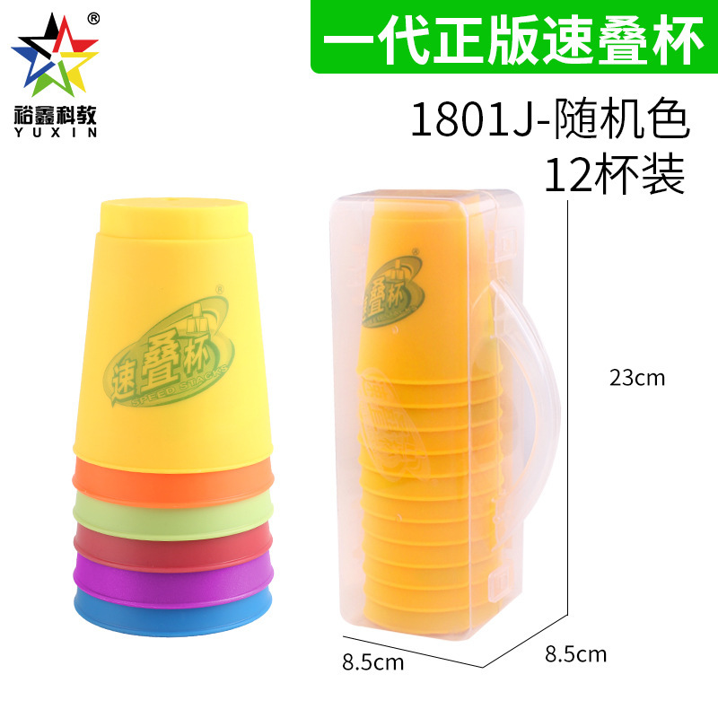 Yuxin 1801J (Couleur aléatoire, possibilité de préciser une préférence) Boîte PP portable