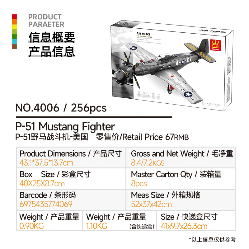 4006 p-51 fighter-258 particles