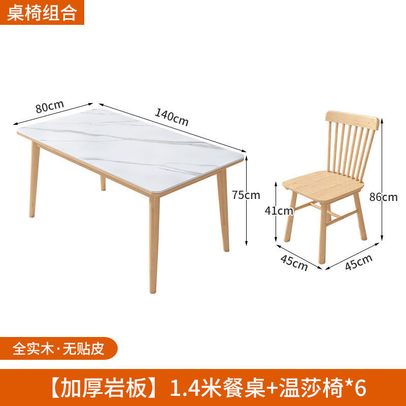 140*80 Six-Chair Windsor Set (Solid Wood Slab)