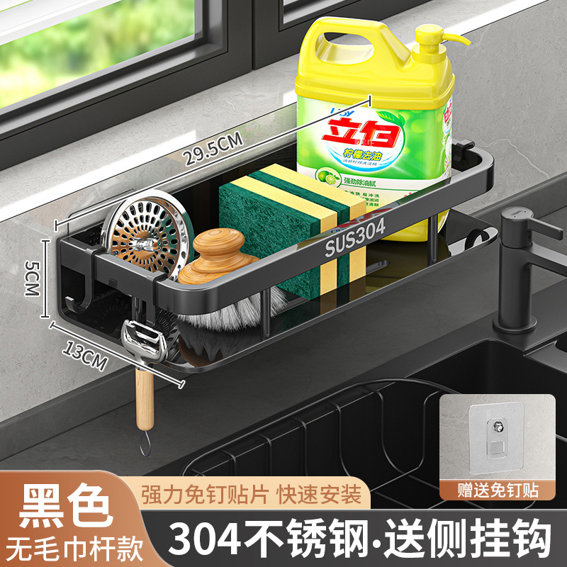 Étagère de rangement noire 30 cm (Acier inoxydable 304)