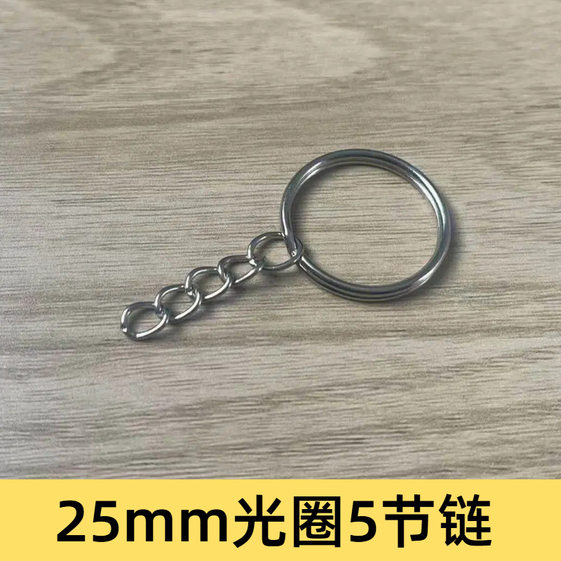 25mm aperture with 5-link chain