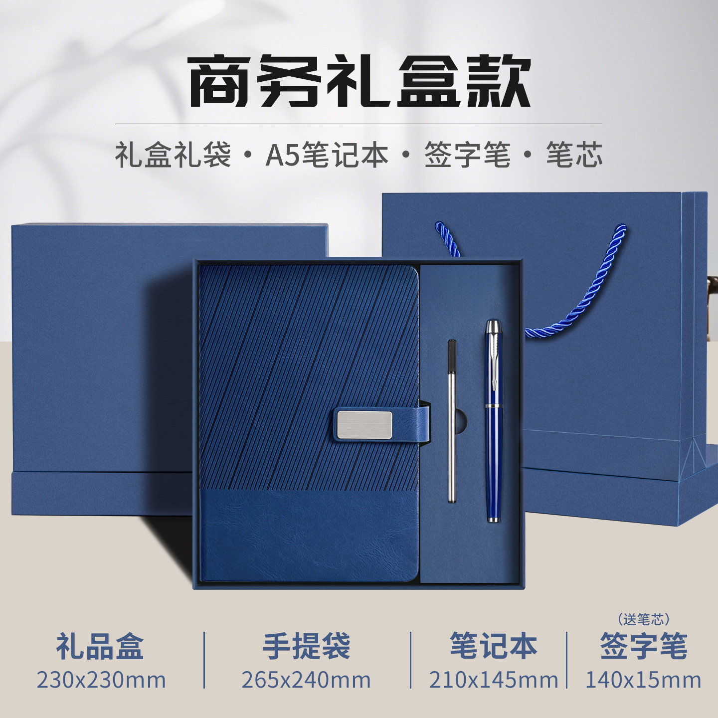 Business gift set-blue-twill iron buckle notebook + pen + refill