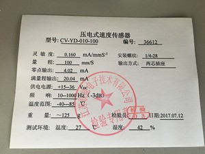 Piezoelectric สำหรับเซ็นเซอร์ตรวจสอบอุตสาหกรรมที่ใช้สำหรับปั๊ม4-20mA เครื่องส่งสัญญาณการสั่นสะเทือน - Product Image 6