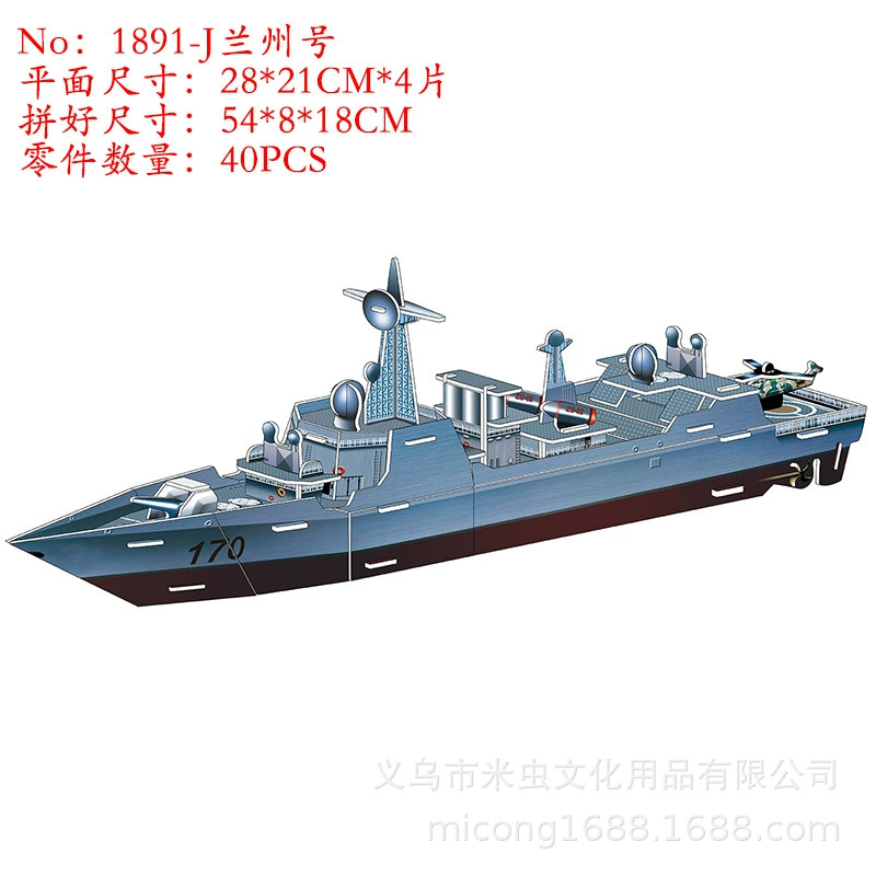 1891-j barco lanzhou