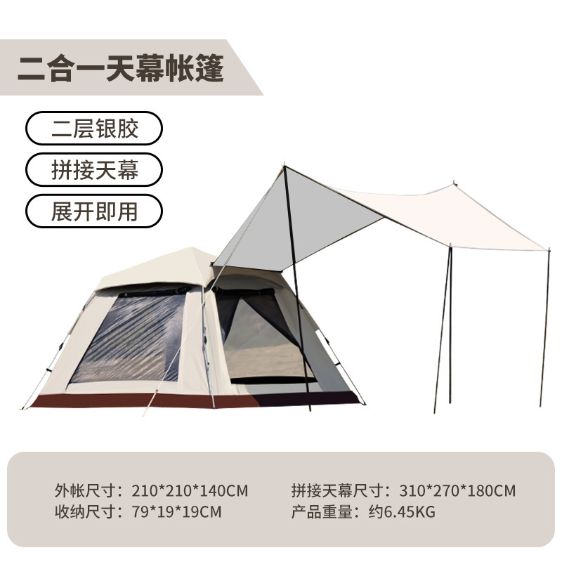 34-person four-corner tent stitching sky screen silver glue